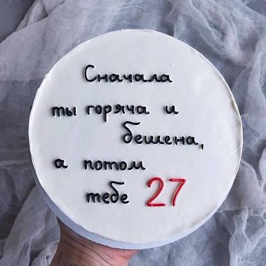 "От жара к прохладе" купить - королев.сладкоежкин.рф