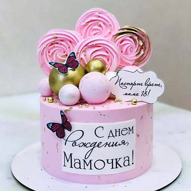 "Любимой мамочке" купить - королев.сладкоежкин.рф