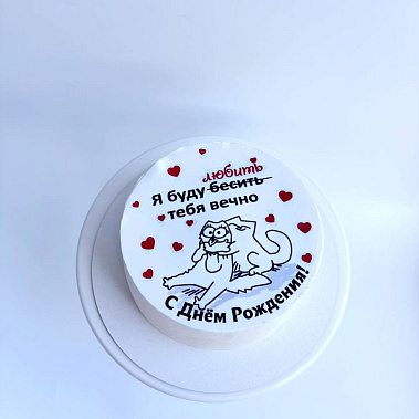 "Вечная любовь" купить - королев.сладкоежкин.рф