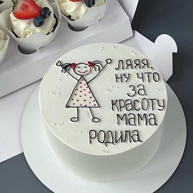 "Красоту мама родила" купить - королев.сладкоежкин.рф